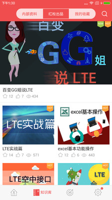 职学堂 2.2.6 安卓版