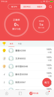职学堂