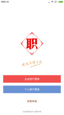 职学堂