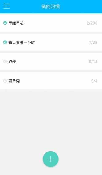 蛋壳习惯