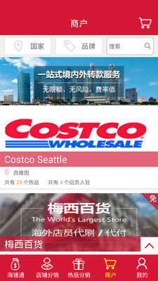 海镱通