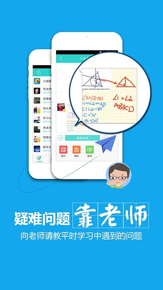 口袋辅导App