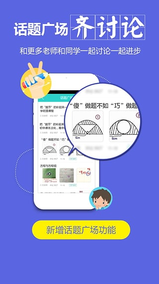 口袋辅导App