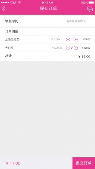 替你办app