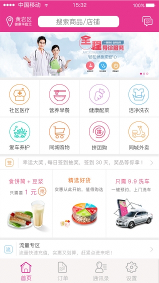 替你办app 2.6.5 安卓版