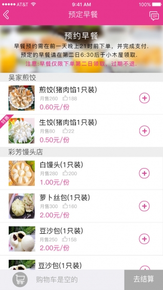 替你办app