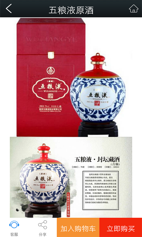 古色商贸 1.0 安卓版