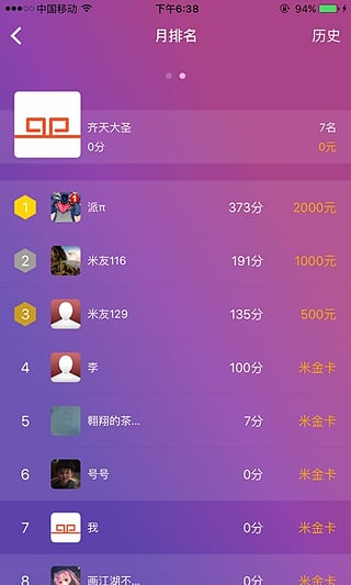 众米