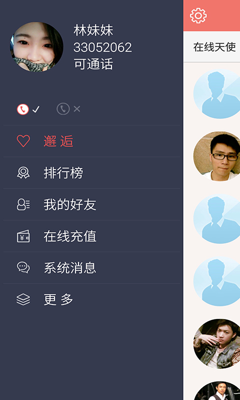 觅客