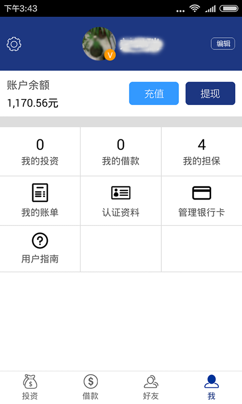 CashNice 1.5.0 安卓版