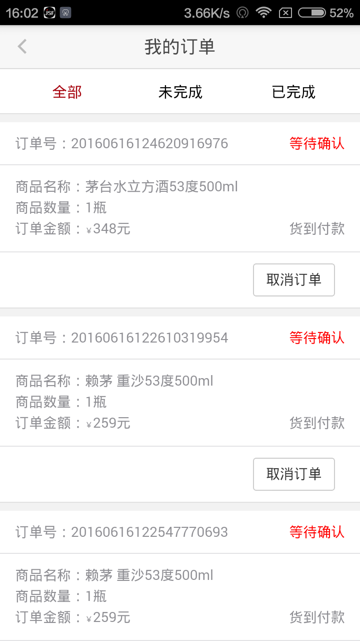 酒十分 1.0.1 安卓版