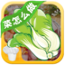 菜怎么做 1.22 安卓版