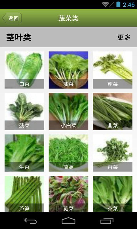 菜怎么做 1.22 安卓版