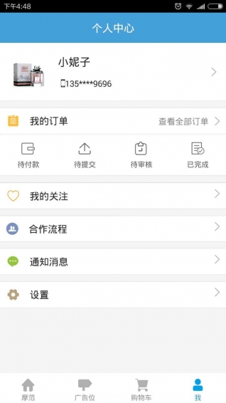 摩范Mofun 1.2.2 安卓版