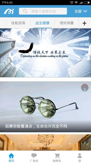 摩范Mofun