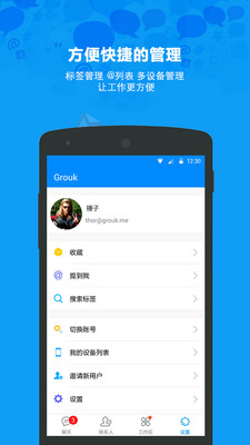 Grouk