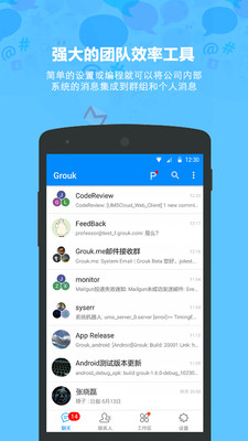 Grouk 1.7.0 安卓版