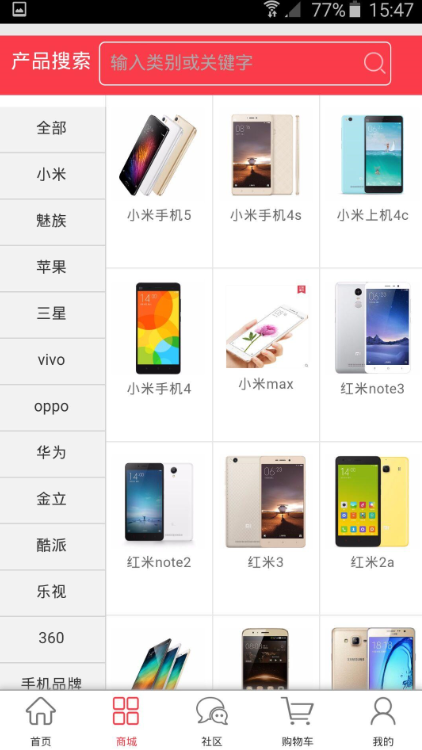 优美购 1.0 安卓版