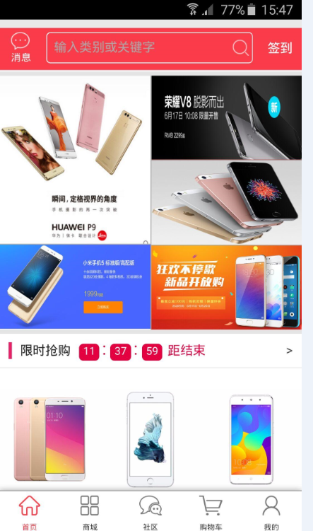 优美购
