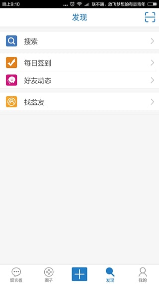 脸盆网app