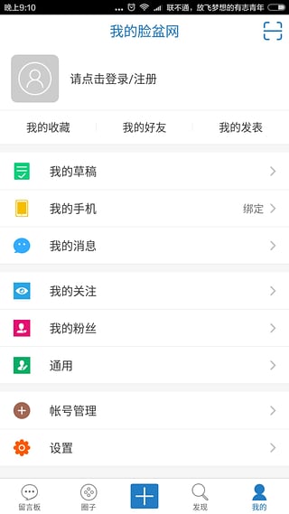 脸盆网app