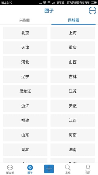 脸盆网app