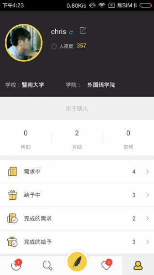 可帮