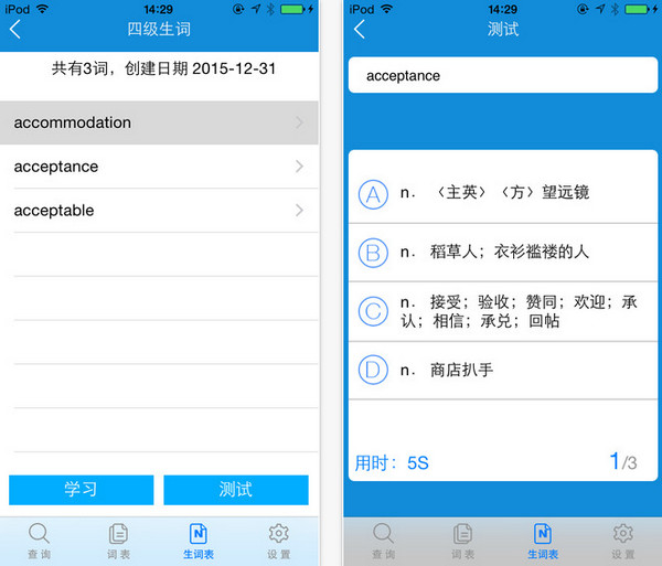 外教社大学英语词典app