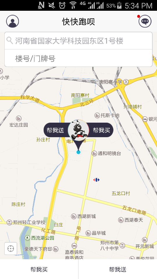 快快跑呗 1.2.2 安卓版