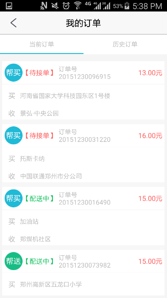 快快跑呗