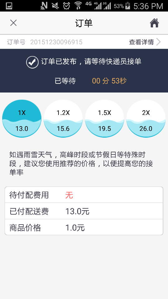 快快跑呗
