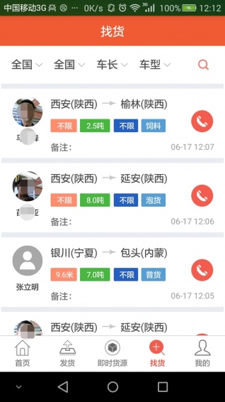 鸿运天下 1.2.1 安卓版