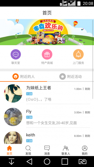 欢旅 4.3.0 安卓版