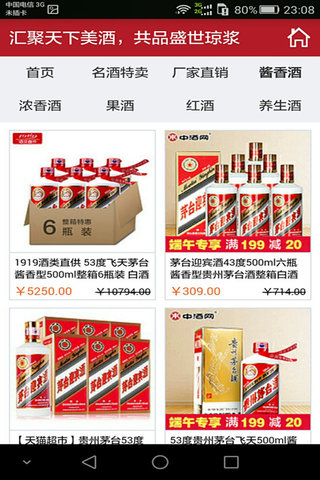 美酒河