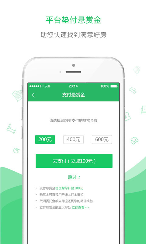 优优好房