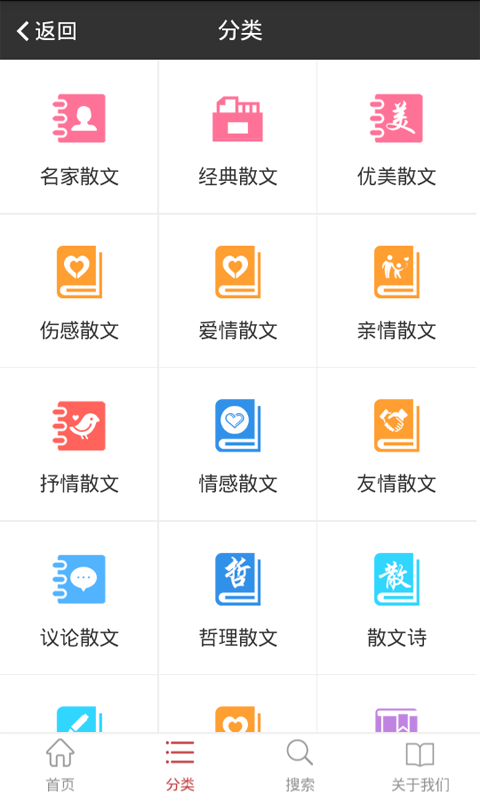 散文大全