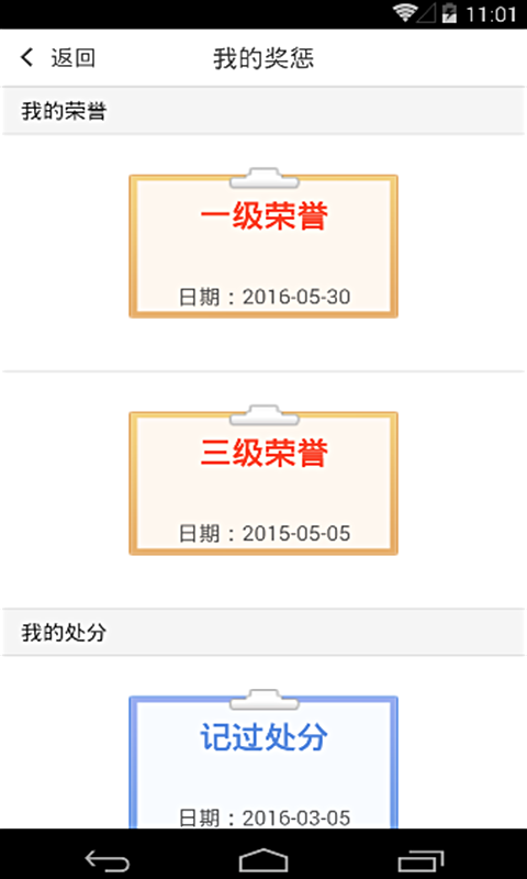 数字化校园 1.0.0 安卓版