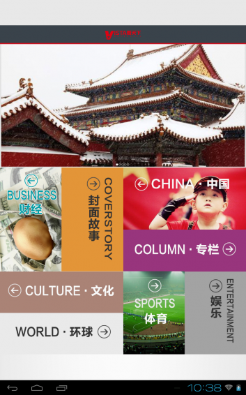 看天下平板版