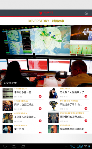 看天下平板版 3.8.0 安卓版