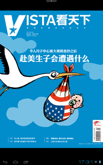 看天下平板版