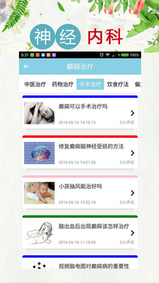 癫痫吧