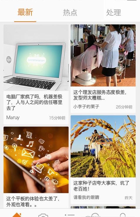 诉客app