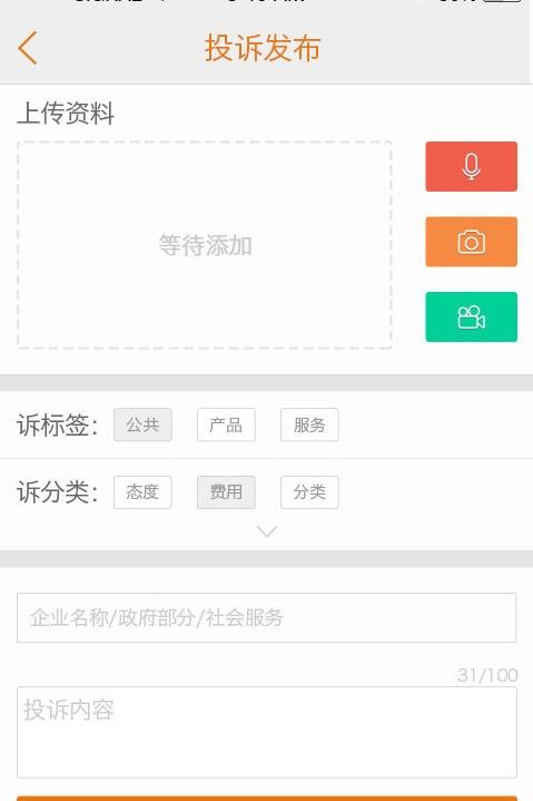 诉客app