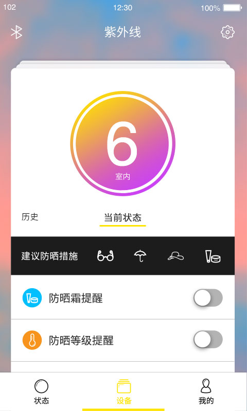 智能珠宝