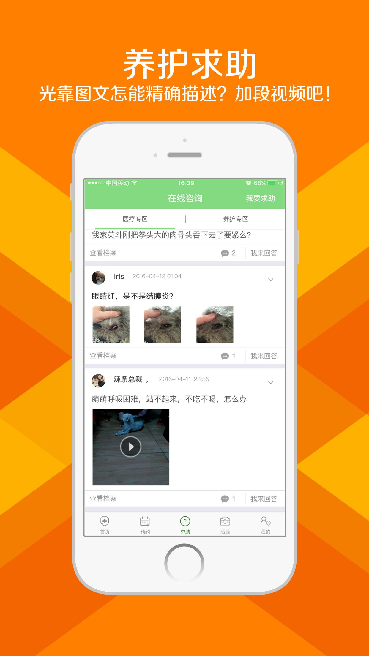 优宠管家