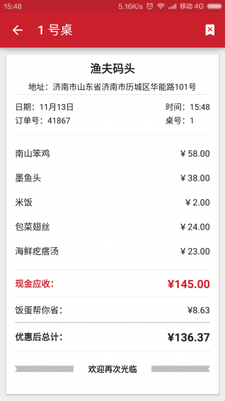 饭蛋服务员 1.3.3 安卓版