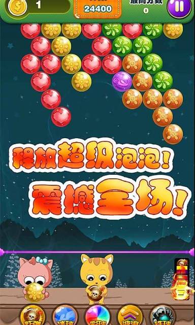 全民泡泡大作战