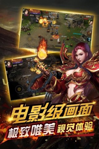 屠神归来