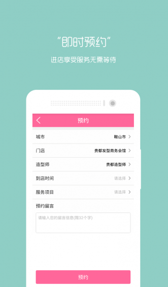 贵都会员 2.0.5 安卓版