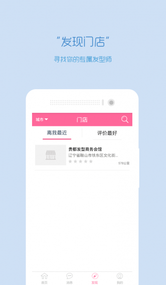 贵都会员